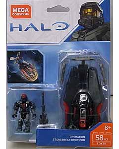 MEGA CONSTRUX HALO OPERATION STONEBREAK DROP POD 台紙傷み特価